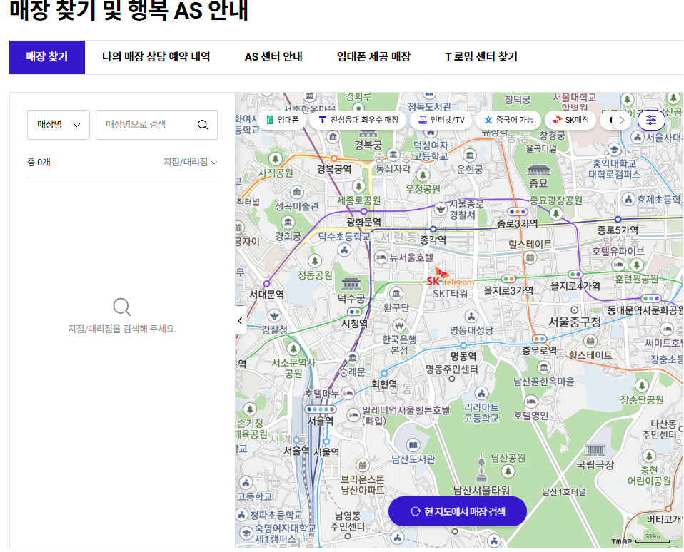 SK텔레콤 유심 교체