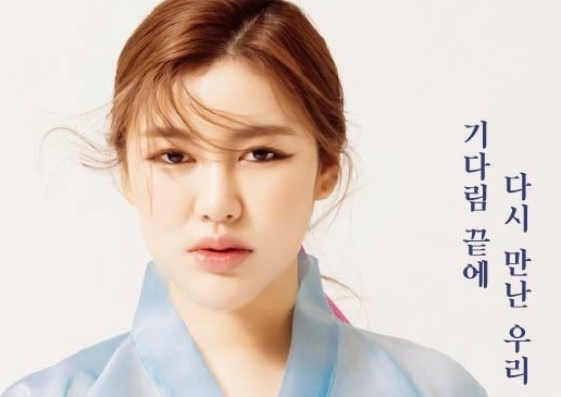 2023 송가인 광주 콘서트