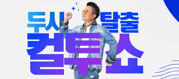 천안 k-컬처박람회