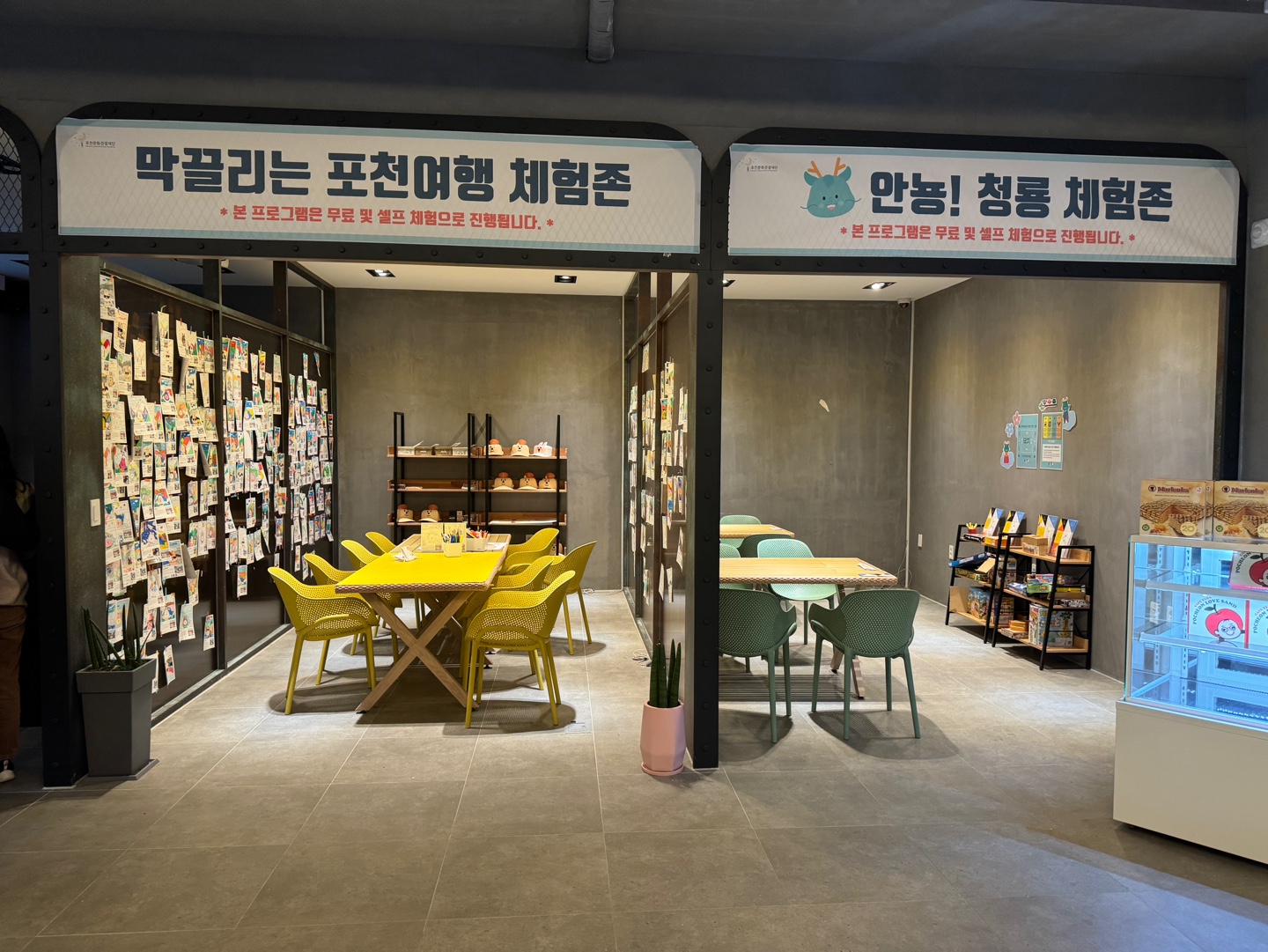 포천 아트밸리