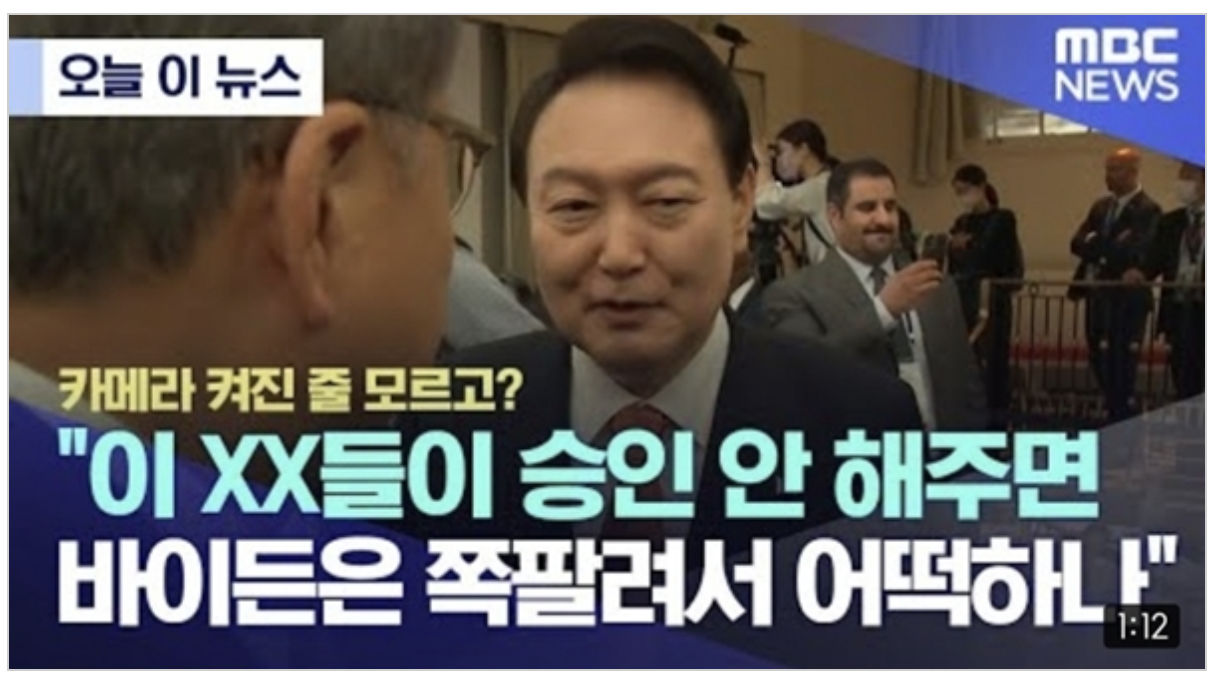 MBC 스트레이트 방송화면 캡처