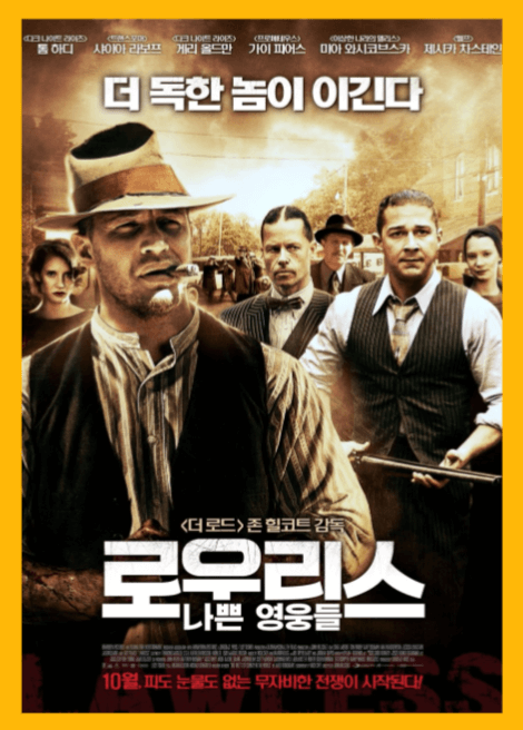 로우리스
