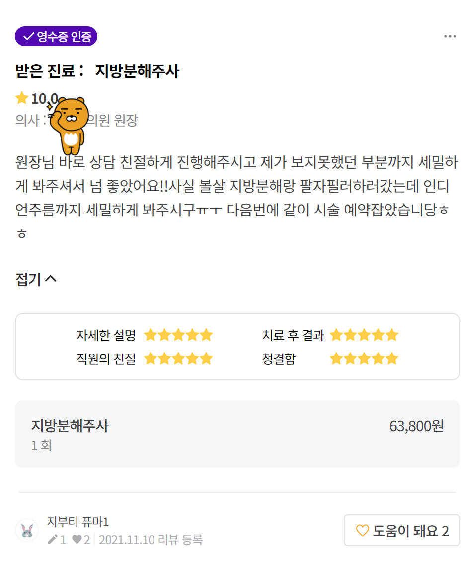 모두닥3