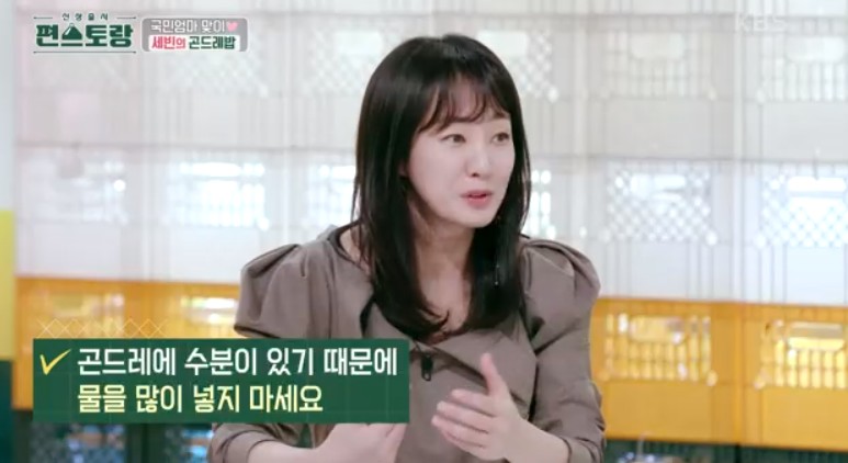 편스토랑-명세빈-보리굴비곤드레나물밥