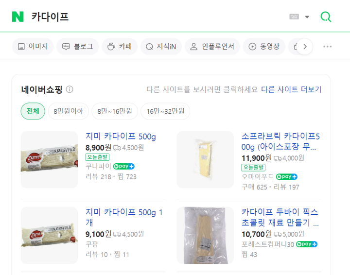 두바이초콜릿 정보 총정리-유행이유, 구매방법, 가격, 재료