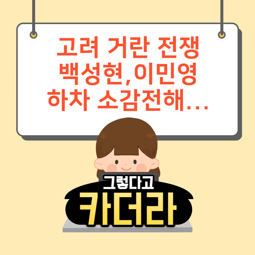 고려 거란 전쟁 목종, 천추태후 하차