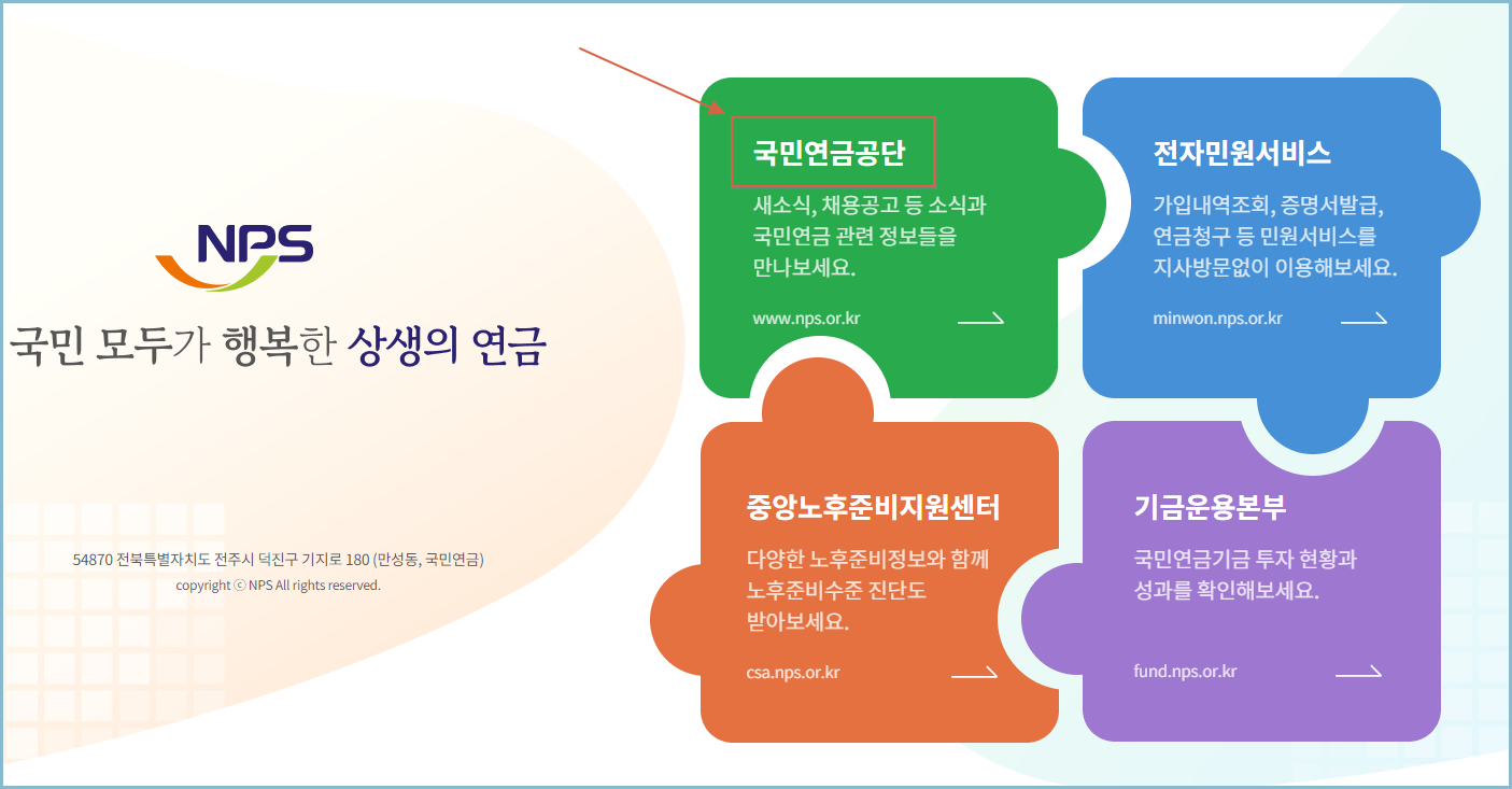 국민연금-게이트