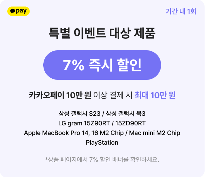 학생복지스토어 가입 방법, 상품 소개