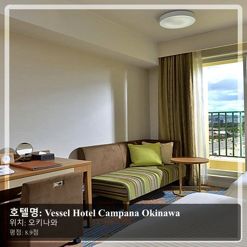 Vessel Hotel Campana Okinawa_6