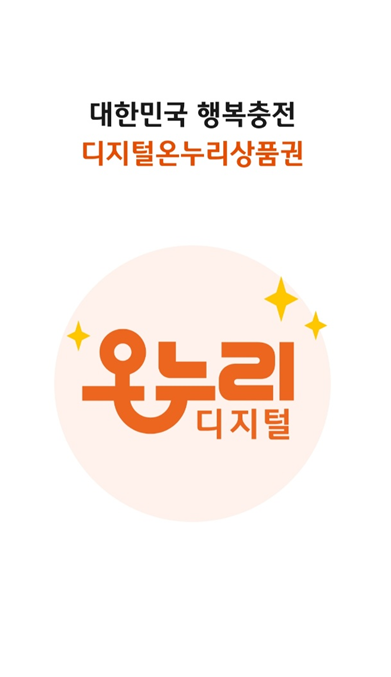 상생 페이백 사용처 총정리