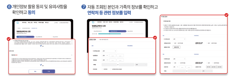 복지멤버십 가입 신청 방법