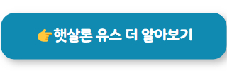 건설 일용직 대출 햇살론유스