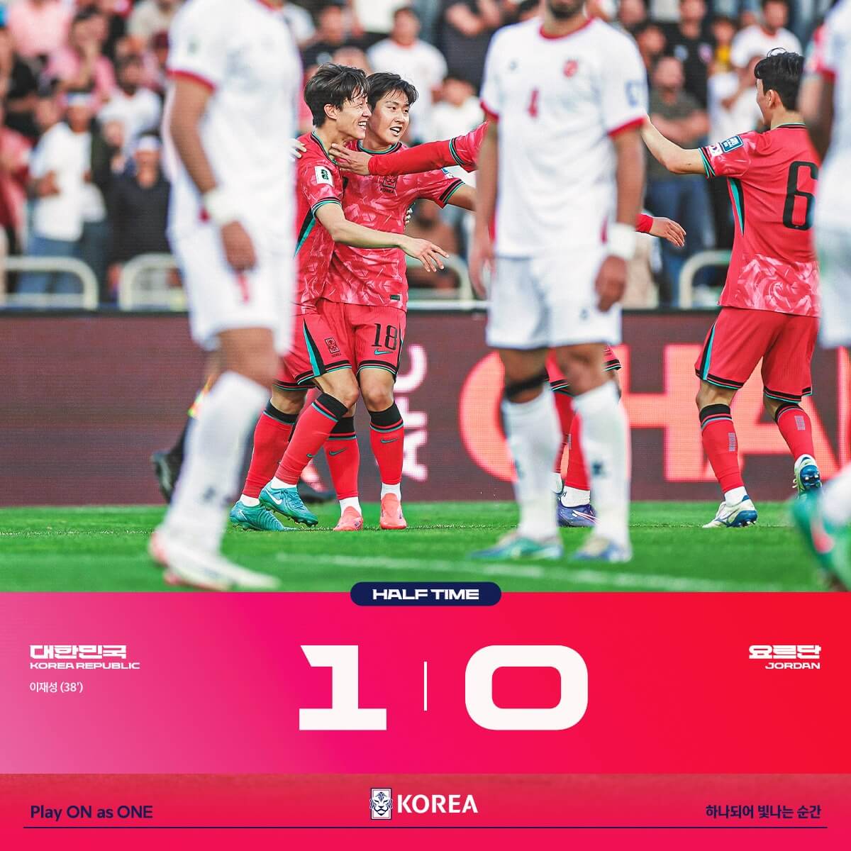 한국 요르단 축구