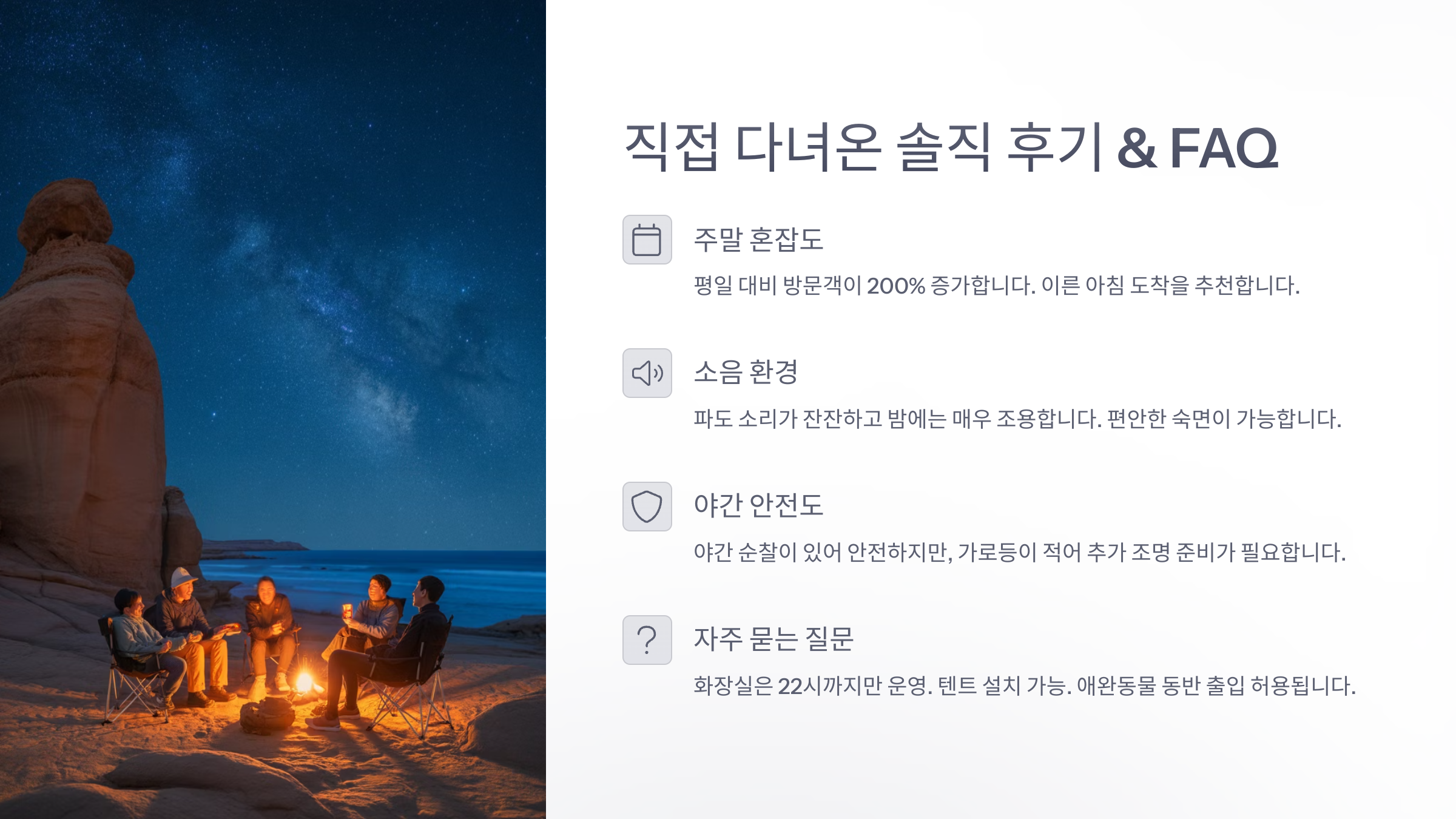 직접 다녀온 솔직 후기