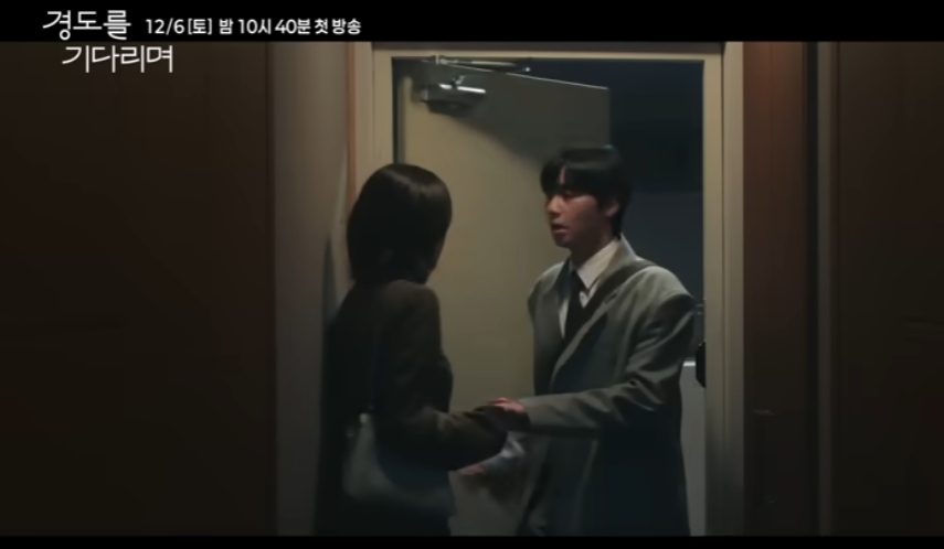 경도를 기다리며