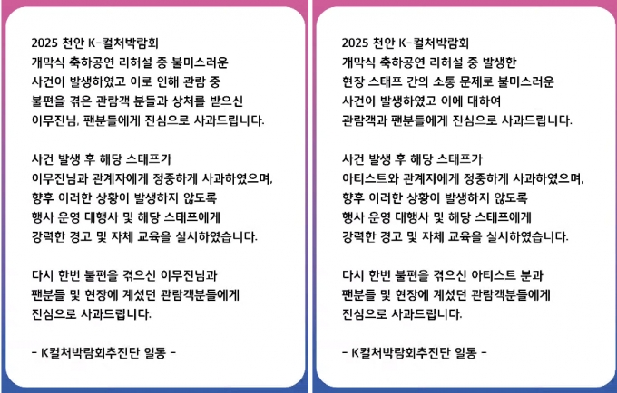 이무진 스태프 갑질