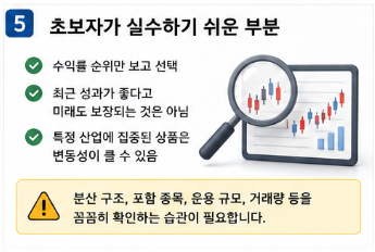 ISA 계좌 ETF 추천 초보자가 가장 많이 담는 종목 총정리6