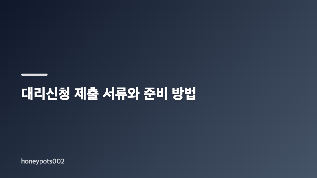 완주군 민생지원금 대리신청 대상과 위임장 확인