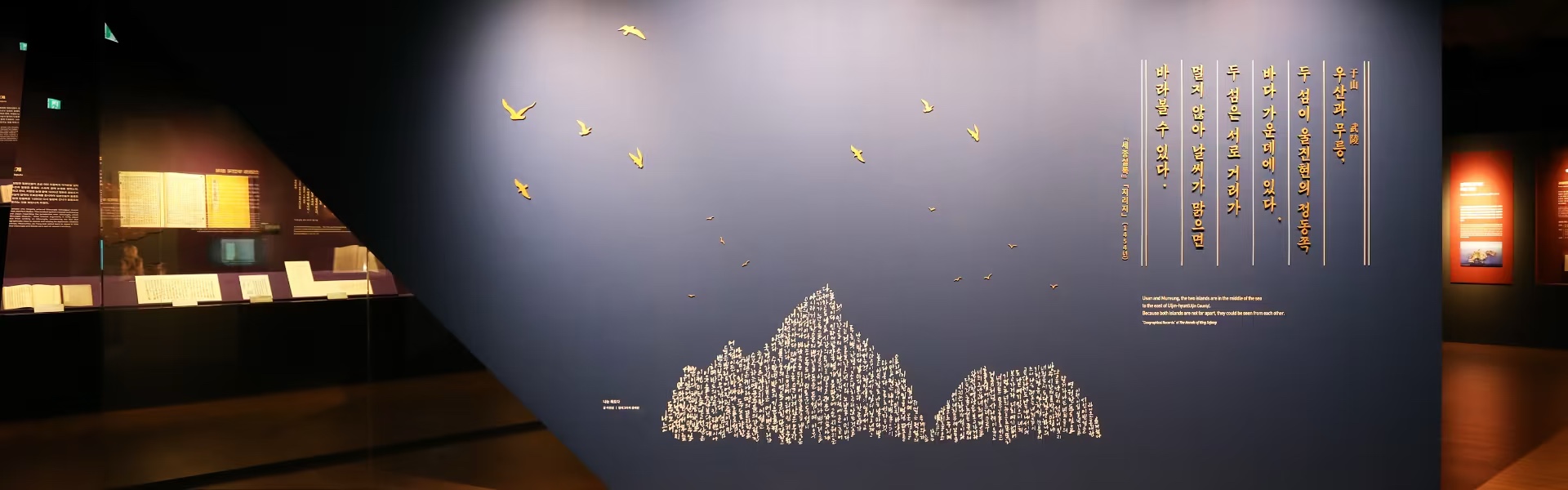 독도는 우리땅! 독도체험관