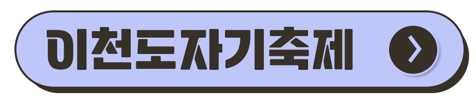 경기도 축제