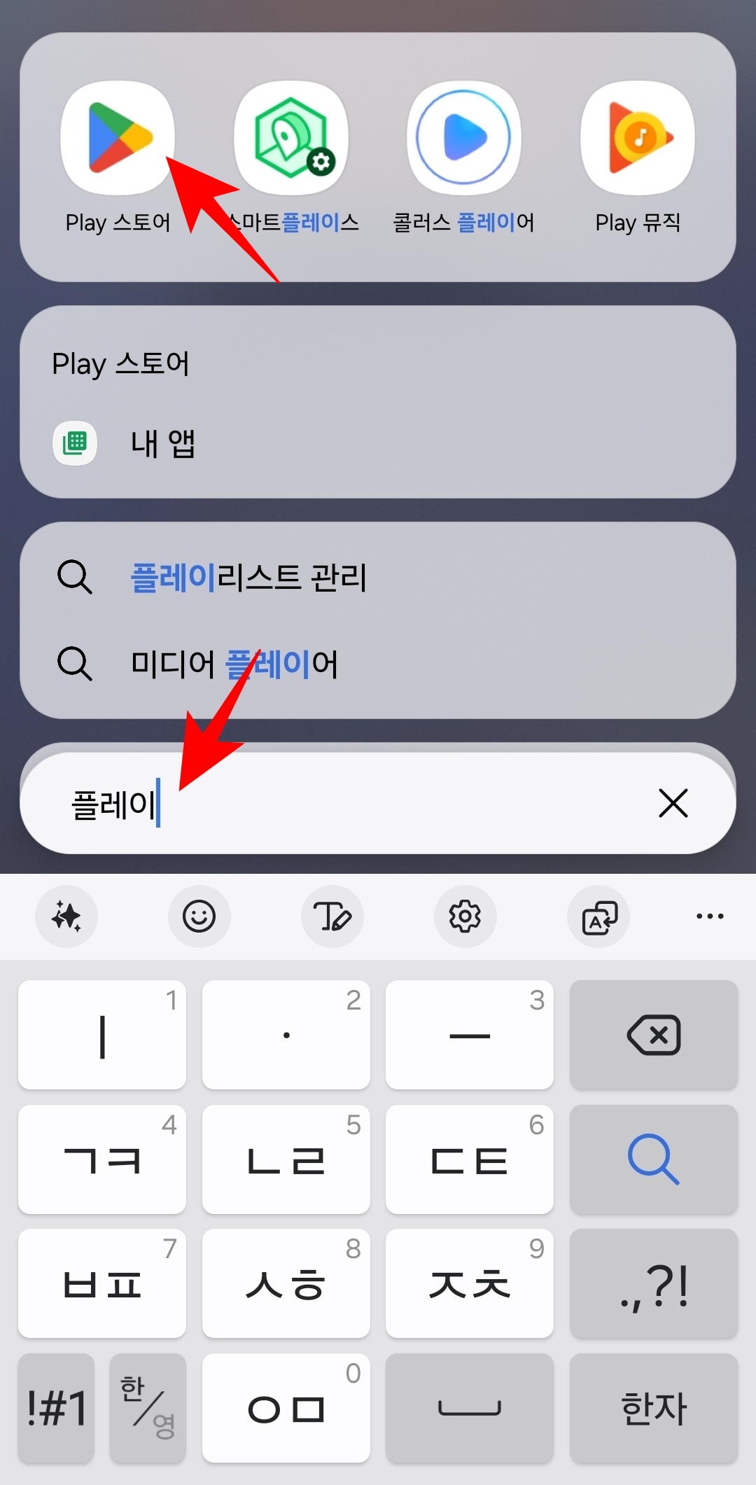 챗gpt 다운로드 방법