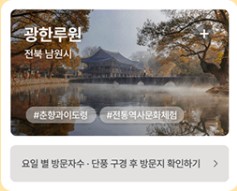 단풍여행지 추천