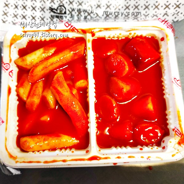 버무리 떡볶이 순한맛 매운맛 반반 개봉 후