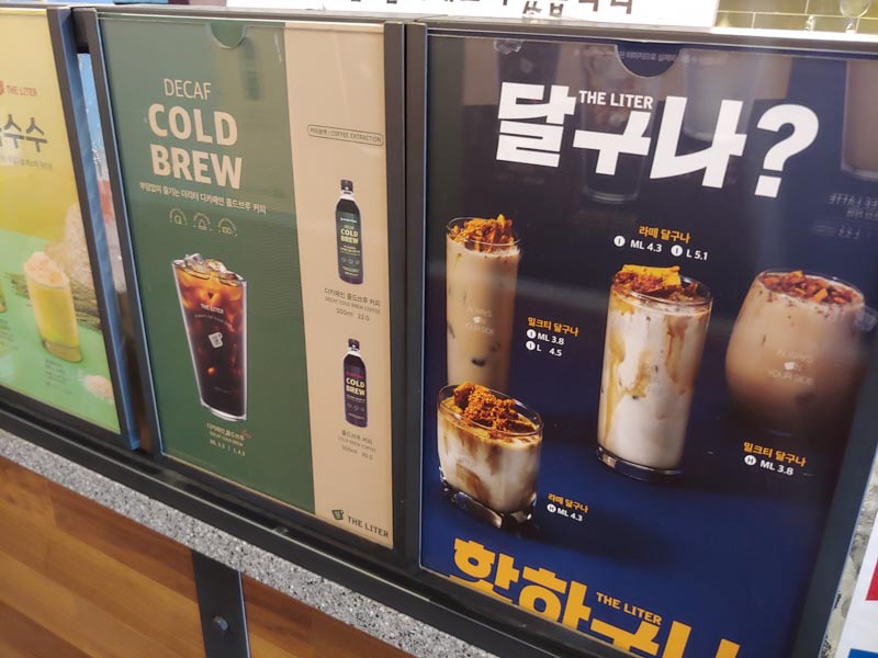 더리터-안산반월점-음료이미지
