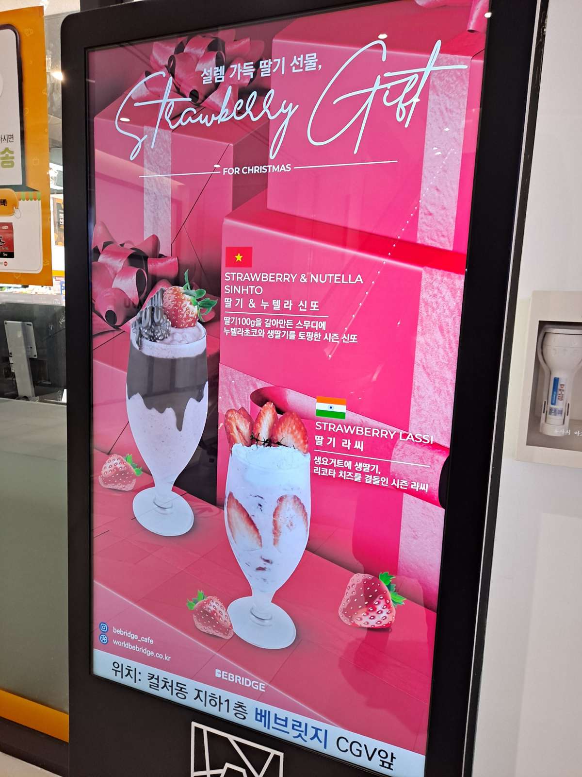 딸기 시즌메뉴 개시