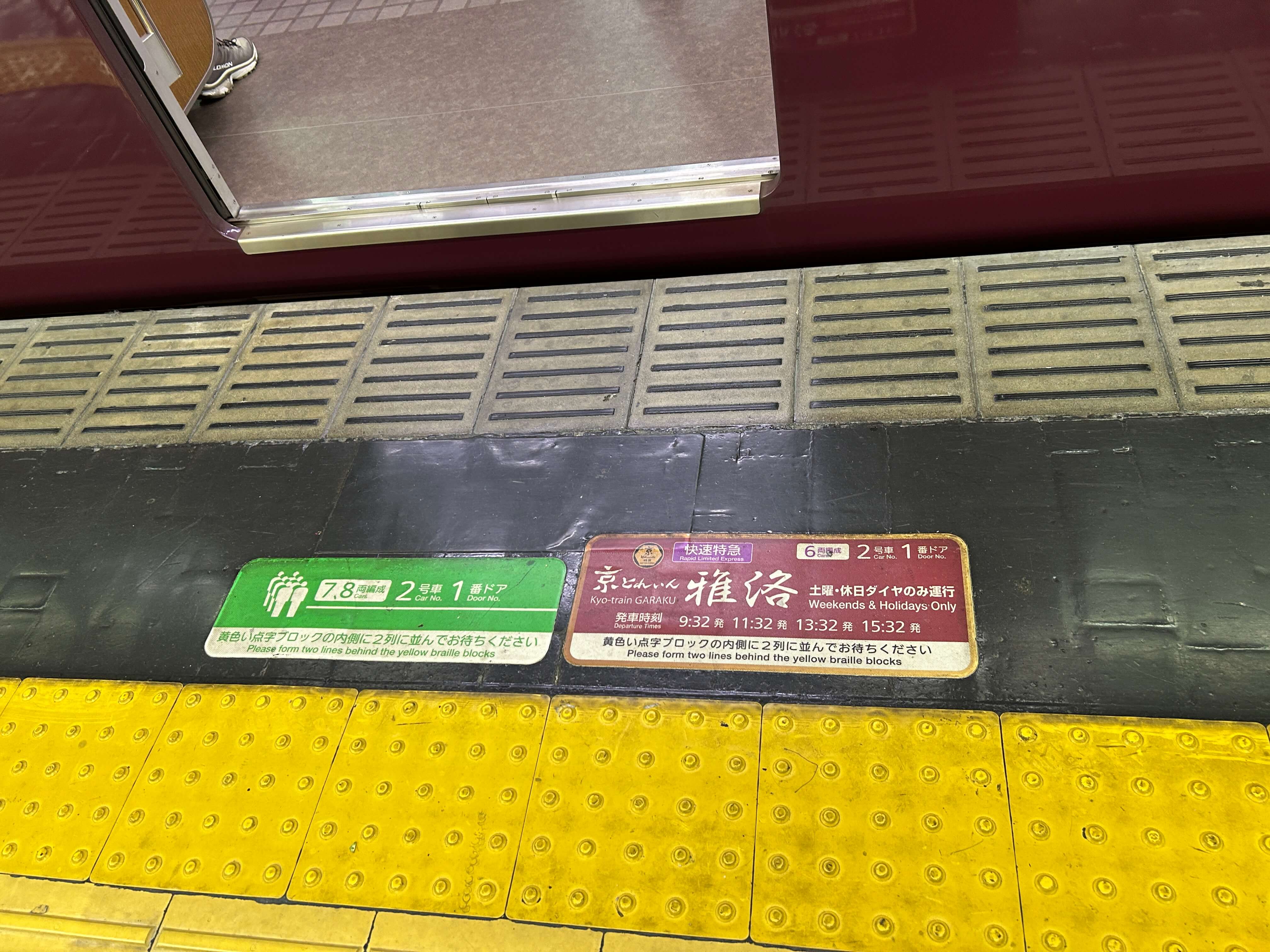 오사카에서 교토로 가는 주말 한정 감성 열차&amp;#44; &amp;#39;가라쿠&amp;#39; 탑승기