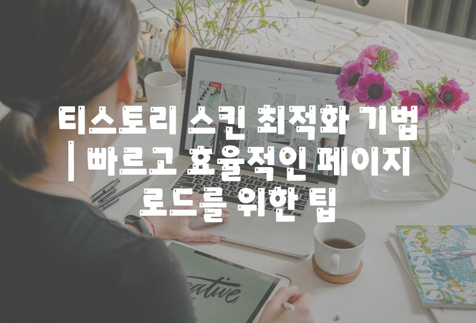 Web Optimization 9