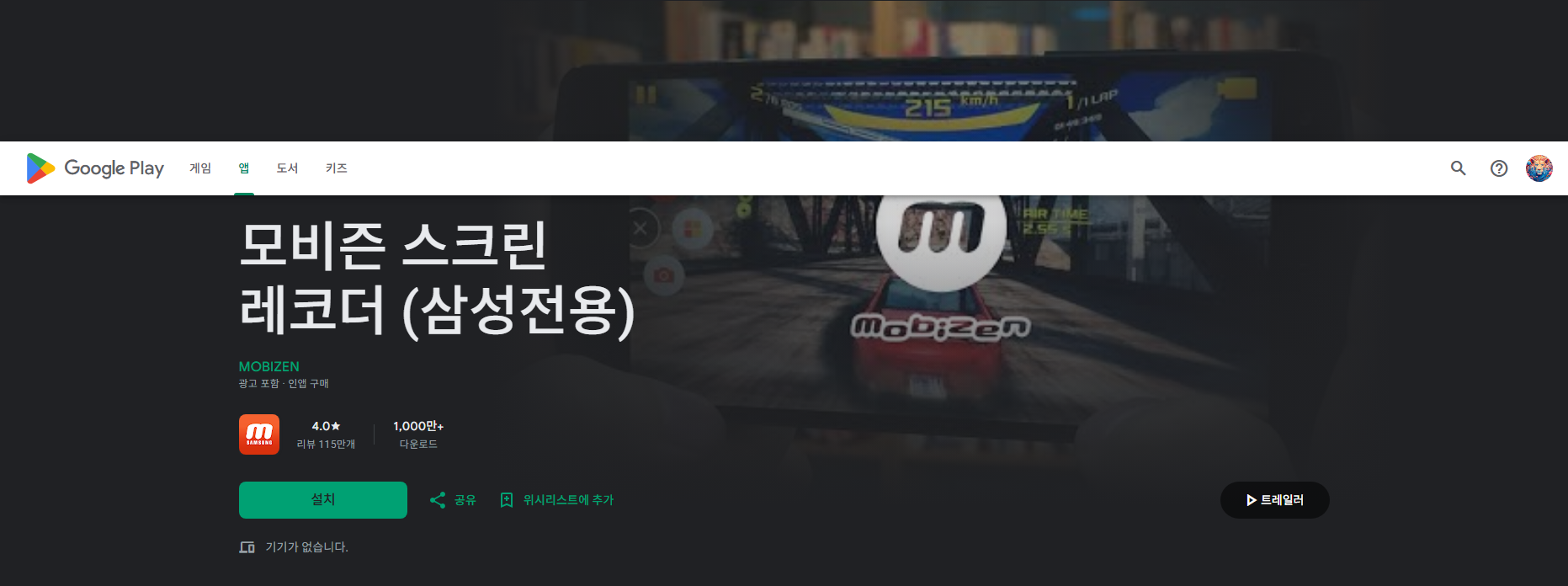 삼성 갤럭시 스크린샷 찍는방법, 화면 녹화, 모비즌 스크린 레코더