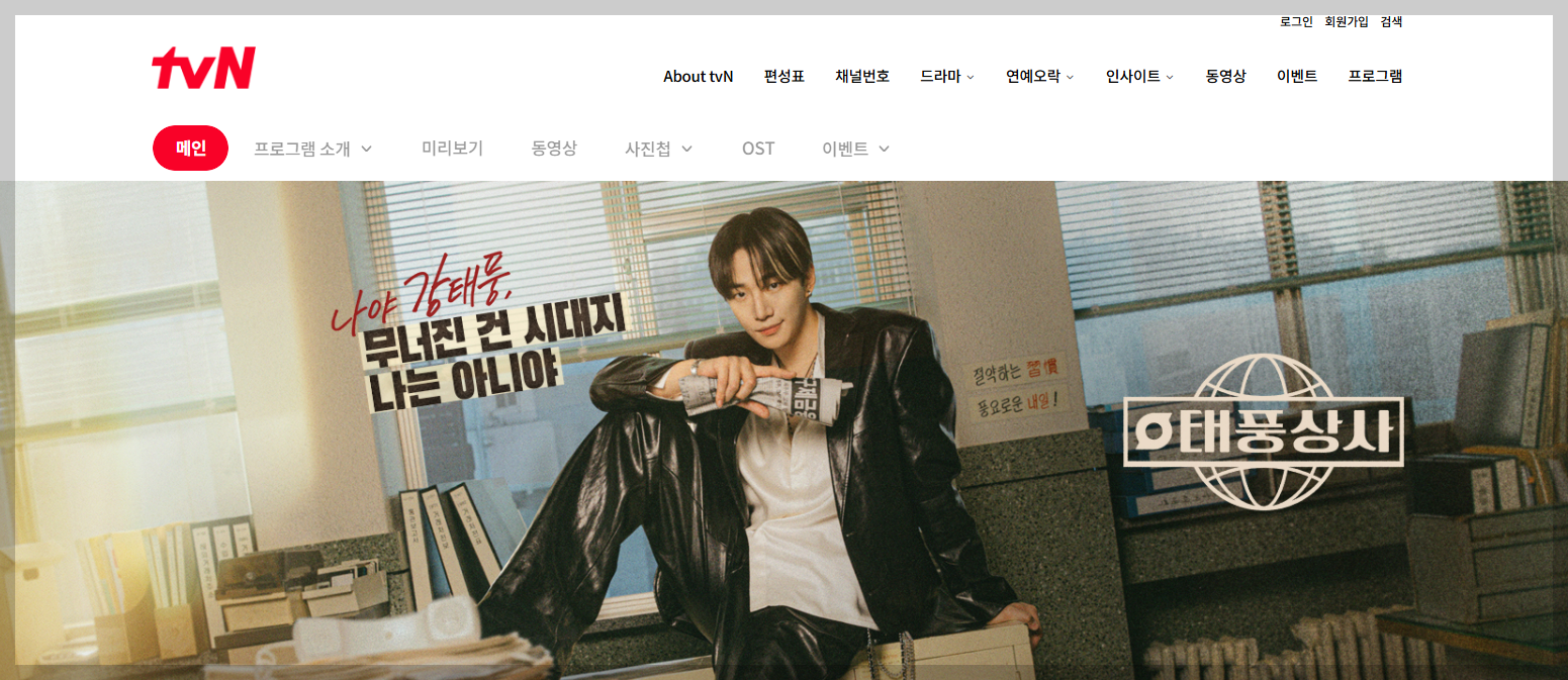 한국의 IMF 외환위기에 대해 알아보자(tvN 드라마 태풍상사 소개, 2PM 이준호 김민하 주연, 등장인물 및 인물관계도, 태풍상사 몇부작 ott, 넷플릭스 태풍상사 추천, IMF란? IMF뜻 의미, IMF 발생시기 발생년도, IMF 종료시기, 국제통화기금)