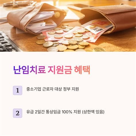 난임치료 한의원
