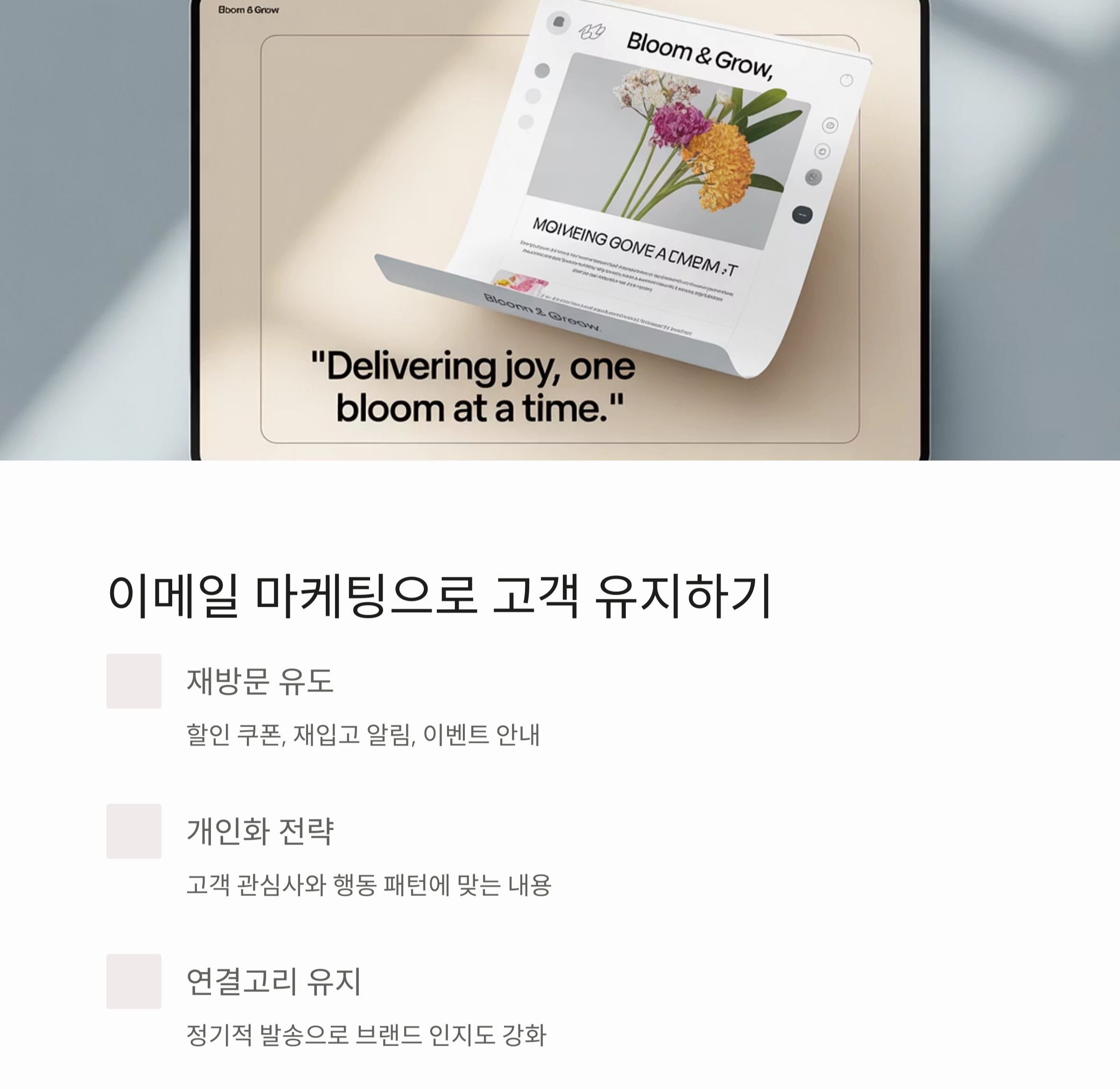 중소기업 온라인 마케팅, 성공으로 이끄는 디지털 전략