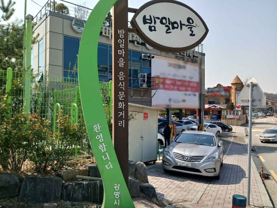 광명 가볼만한곳 베스트10