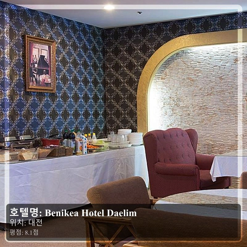 Benikea Hotel Daelim_5