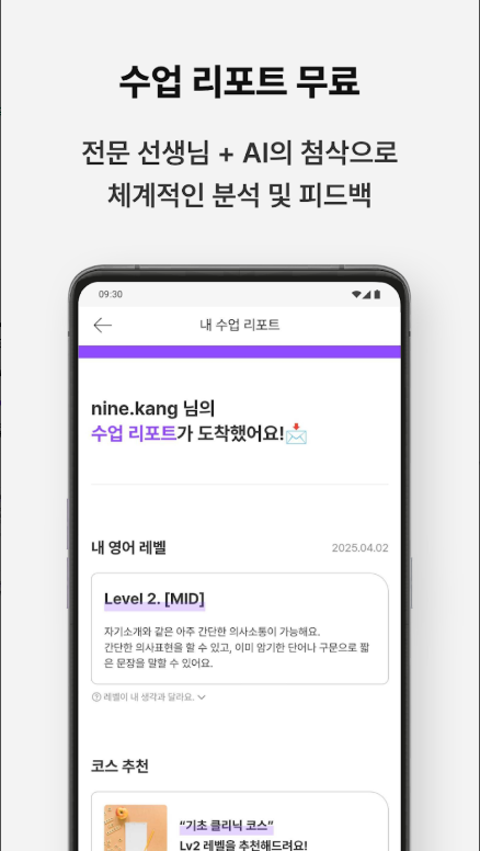 네이티브 회화 강의 랭디 런, 영어, 중국어, 일본어 선생님과 1:1 전화 수업