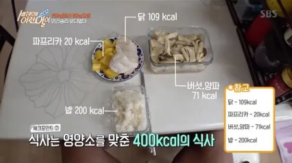 맛없는 식단