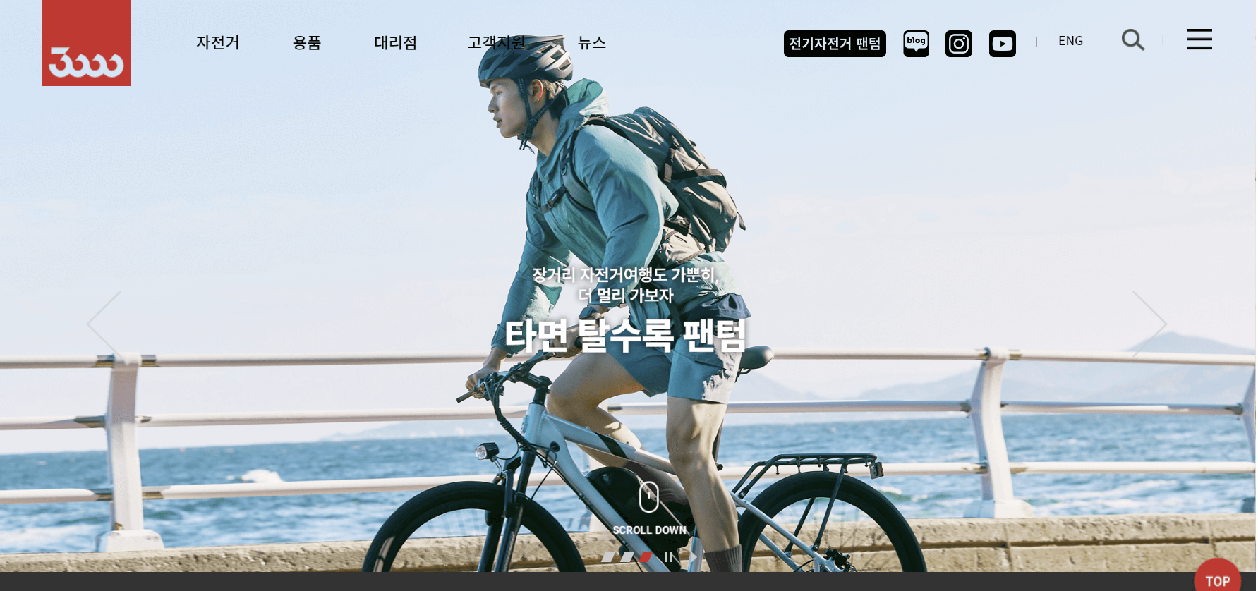 삼천리자전거 (Samchuly Bicycle)