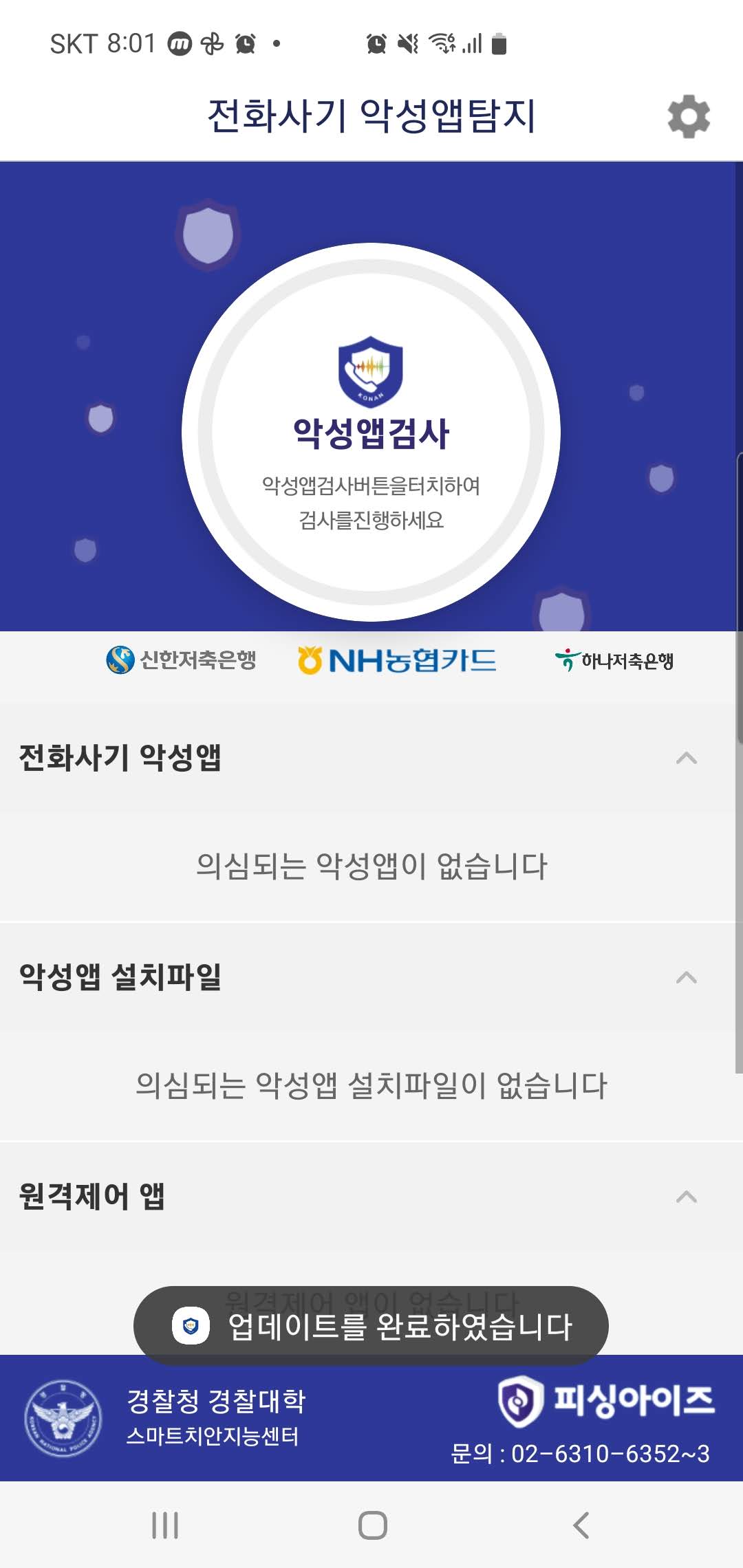 시티즌 코난 앱 설치