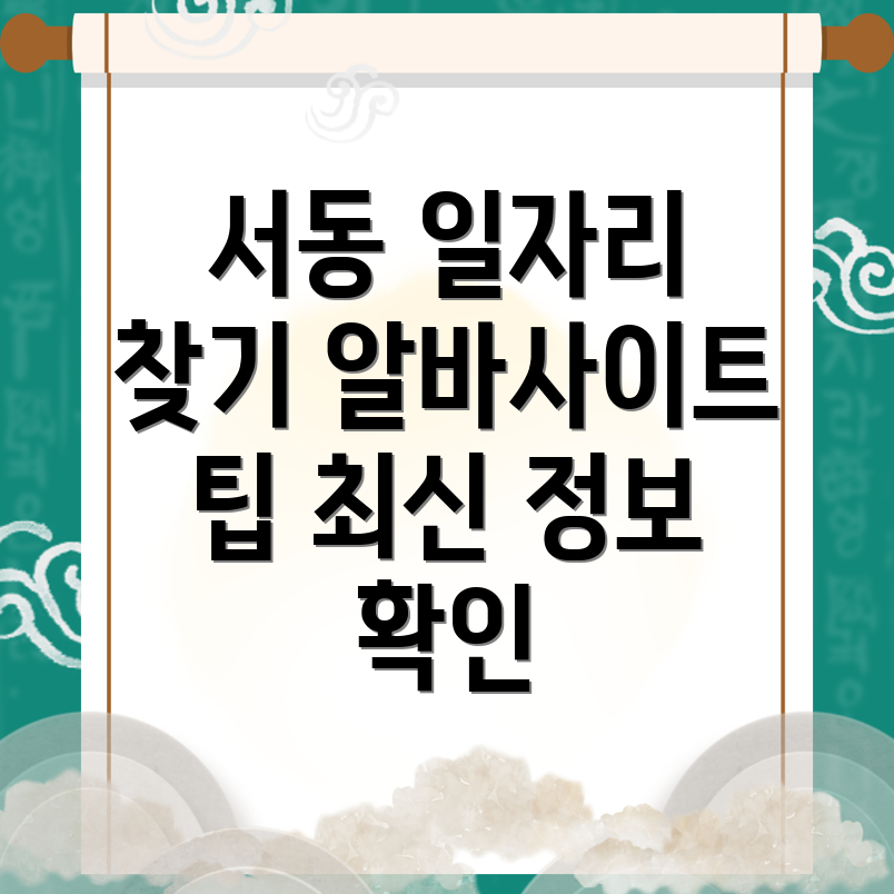 울산 중구 일자리