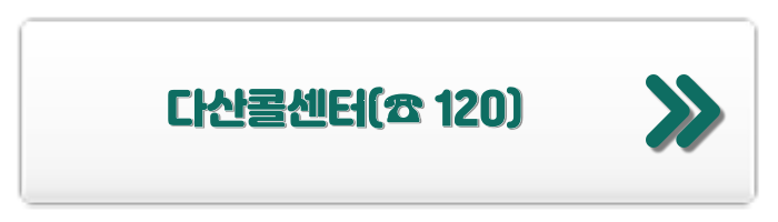 민생회복 소비쿠폰