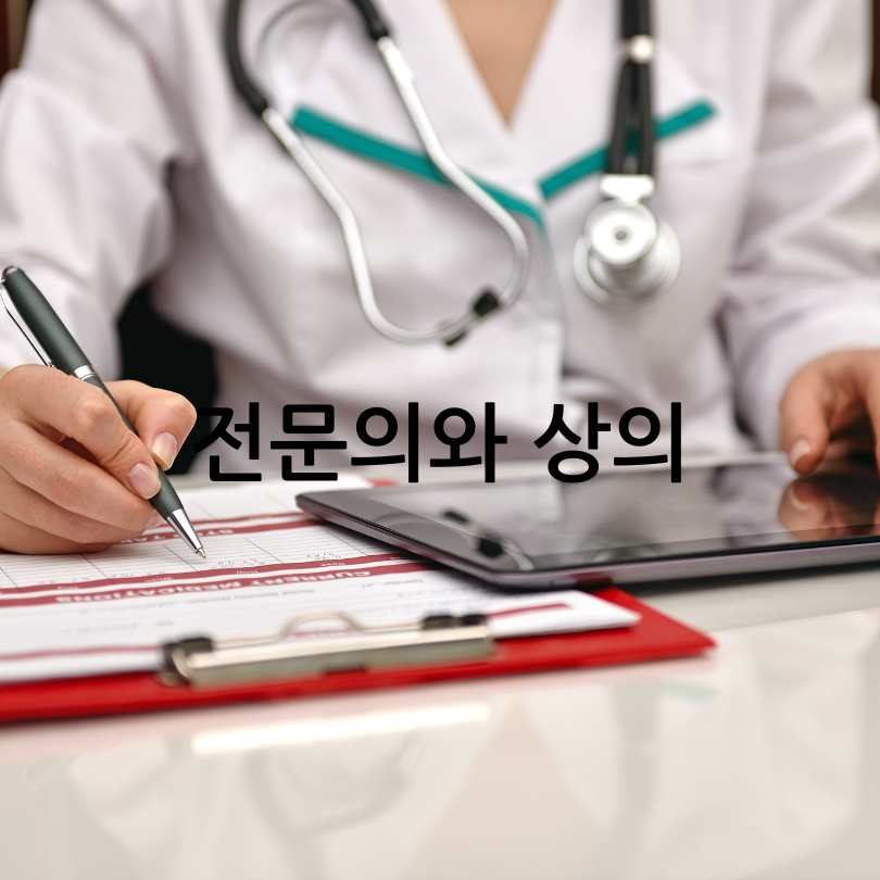 커큐민 효능 부작용