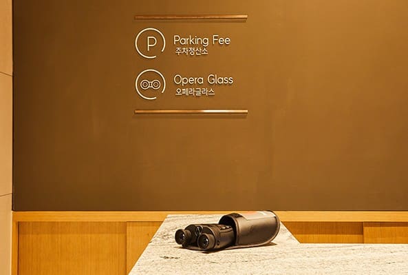 오페라글라스수령장소사진