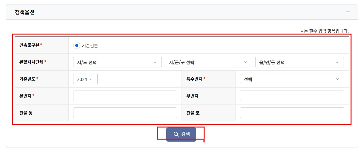 오피스텔 공시지가 조회 사이트 조회 방법