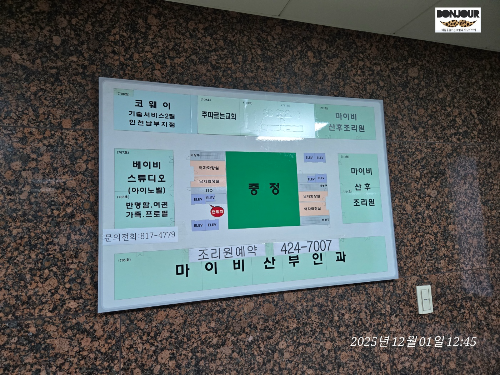 마이비산부인과 건물 내부 약도