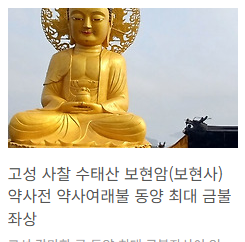 보현사