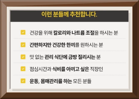 굿스푼 나물비빔밥 3찬찬 도시락 12팩, 냉동 건강식단 실구매 후기 이미지 5