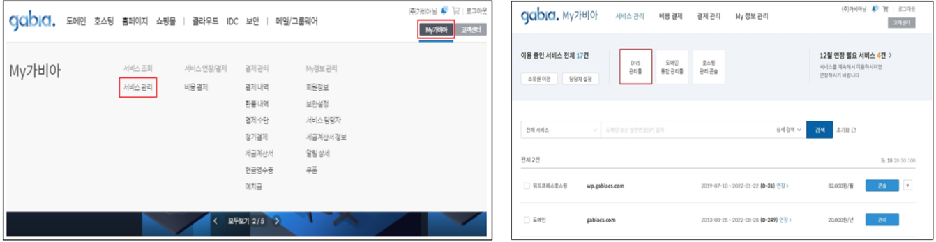 2차-도메인-설정-초기